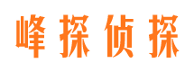 梅河口私家侦探公司